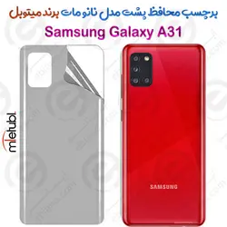 برچسب محافظ پشت نانو مات Samsung Galaxy A31 برند Mietubl