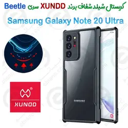 کریستال شیلد شفاف سامسونگ Galaxy Note 20 Ultra برند XUNDD سری Beetle