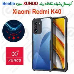 کریستال شیلد شفاف شیائومی Redmi K40 برند XUNDD سری Beetle
