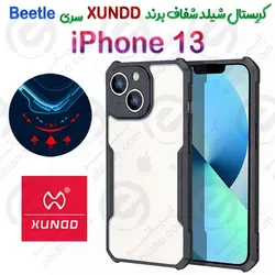کریستال شیلد شفاف iPhone 13 برند XUNDD سری Beetle