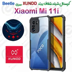 کریستال شیلد شفاف شیائومی Mi 11i برند XUNDD سری Beetle