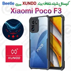 کریستال شیلد شفاف شیائومی Poco F3 برند XUNDD سری Beetle