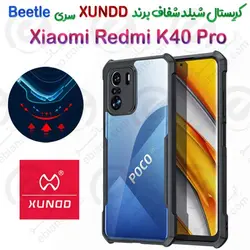 کریستال شیلد شفاف شیائومی Redmi K40 Pro برند XUNDD سری Beetle