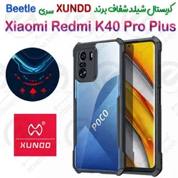 کریستال شیلد شفاف شیائومی Redmi K40 Pro Plus برند XUNDD سری Beetle