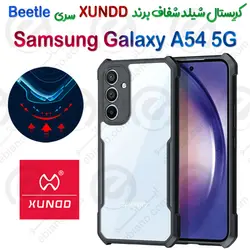 کریستال شیلد شفاف سامسونگ Galaxy A54 5G برند XUNDD سری Beetle