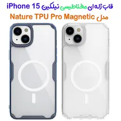 قاب ژله ای مغناطیسی نیلکین iPhone 15 مدل Nature TPU Pro Magnetic