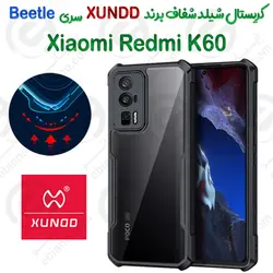 کریستال شیلد شفاف شیائومی Redmi K60 برند XUNDD سری Beetle