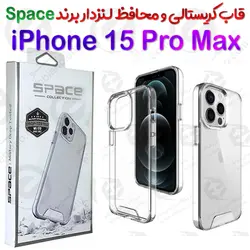 قاب پشت کریستال و محافظ لنزدار iPhone 15 Pro Max برند Space
