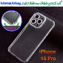 گارد ژله ای شفاف محافظ لنزدار iPhone 15 Pro مدل Internal Airbag