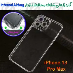 گارد ژله ای شفاف محافظ لنزدار iPhone 13 Pro Max مدل Internal Airbag