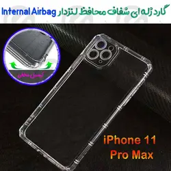گارد ژله ای شفاف محافظ لنزدار iPhone 11 Pro Max مدل Internal Airbag