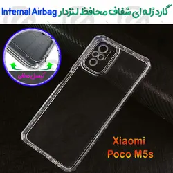 گارد ژله ای شفاف محافظ لنزدار Xiaomi Poco M5s مدل Internal Airbag