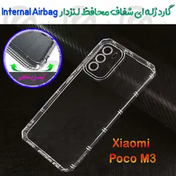 گارد ژله ای شفاف محافظ لنزدار Xiaomi Poco M3 مدل Internal Airbag