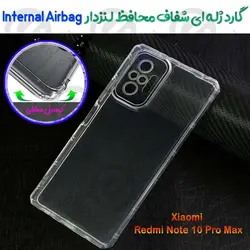 گارد ژله ای شفاف محافظ لنزدار Xiaomi Redmi Note 10 Pro Max مدل Internal Airbag