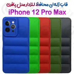قاب ژله ای پافری iPhone 12 Pro Max مدل محافظ لنزدار