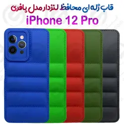 قاب ژله ای پافری iPhone 12 Pro مدل محافظ لنزدار