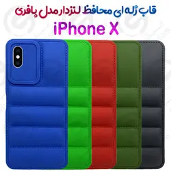 قاب ژله ای پافری iPhone X مدل محافظ لنزدار