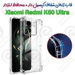 قاب ژله ای شفاف کپسول دار و محافظ لنزدار Xiaomi Redmi K60 Ultra