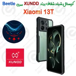 کریستال شیلد شفاف شیائومی Xiaomi 13T برند XUNDD سری Beetle