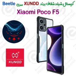کریستال شیلد شفاف شیائومی Poco F5 برند XUNDD سری Beetle