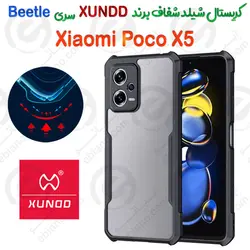 کریستال شیلد شفاف شیائومی Poco X5 برند XUNDD سری Beetle