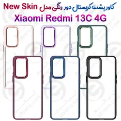 کاور پشت کریستال دور رنگی شیائومی Redmi 13C 4G مدل New Skin