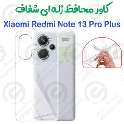 قاب ژله ای شفاف Xiaomi Redmi Note 13 Pro Plus
