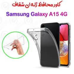 قاب ژله ای شفاف Samsung Galaxy A15 4G