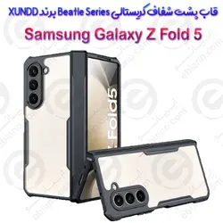 کریستال شیلد شفاف سامسونگ Galaxy Z Fold 5 برند XUNDD سری Beetle