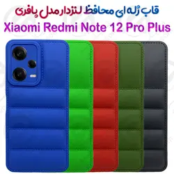 قاب ژله ای پافری شیائومی Redmi Note 12 Pro Plus مدل محافظ لنزدار