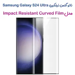 نانو برچسب منحنی نیلکین Samsung Galaxy S24 Ultra مدل Impact Resistant Curved ( پک 2 عددی )