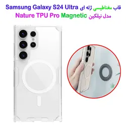 قاب ژله ای مغناطیسی نیلکین Samsung Galaxy S24 Ultra مدل Nature TPU Pro Magnetic