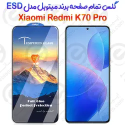 محافظ صفحه شیشه‌ای Xiaomi Redmi K70 Pro برند Mietubl مدل ESD