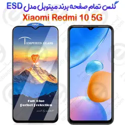 محافظ صفحه شیشه‌ای Xiaomi Redmi 10 5G برند Mietubl مدل ESD