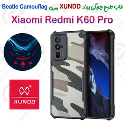 قاب طرح چریکی Xiaomi Redmi K60 Pro برند XUNDD سری Beatle Camouflag