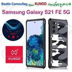 قاب طرح چریکی Samsung Galaxy S21 FE 5G برند XUNDD سری Beatle Camouflag