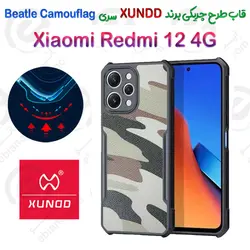 قاب طرح چریکی Xiaomi Redmi 12 برند XUNDD سری Beatle Camouflag