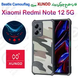 قاب طرح چریکی Xiaomi Redmi Note 12 5G برند XUNDD سری Beatle Camouflag
