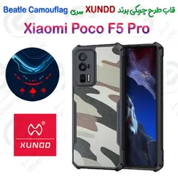 قاب طرح چریکی Xiaomi Poco F5 Pro برند XUNDD سری Beatle Camouflag
