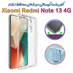 کاور پشت کریستالی دور ژله‌ای محافظ لنزدار Xiaomi Redmi Note 13 4G