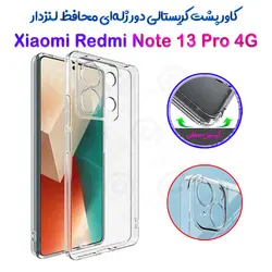 کاور پشت کریستالی دور ژله‌ای محافظ لنزدار Xiaomi Redmi Note 13 Pro 4G