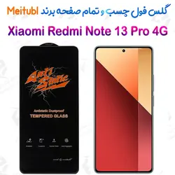 گلس میتوبل Xiaomi Redmi Note 13 Pro 4G مدل Anti Static