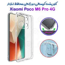 کاور پشت کریستالی دور ژله‌ای محافظ لنزدار Xiaomi Poco M6 Pro 4G