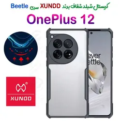 کریستال شیلد شفاف وان پلاس 12 برند XUNDD سری Beetle