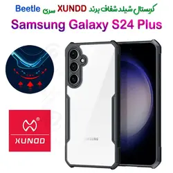 کریستال شیلد شفاف سامسونگ Galaxy S24 Plus برند XUNDD سری Beetle