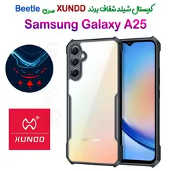 کریستال شیلد شفاف سامسونگ Galaxy A25 برند XUNDD سری Beetle