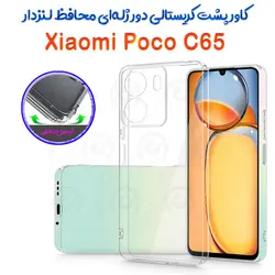 کاور پشت کریستالی دور ژله‌ای محافظ لنزدار Xiaomi Poco C65