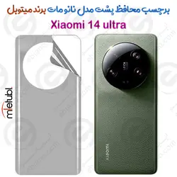 برچسب محافظ پشت نانو مات Xiaomi 14 ultra برند Mietubl