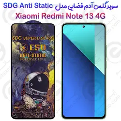 سوپر گلس آدم فضایی شیائومی ردمی نوت 13 4 جی مدل SDG Anti Static