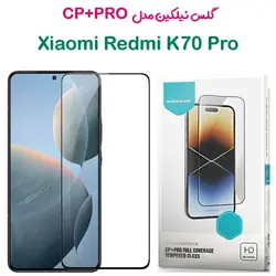 گلس نیلکین Xiaomi Redmi K70 Pro مدل CP+PRO